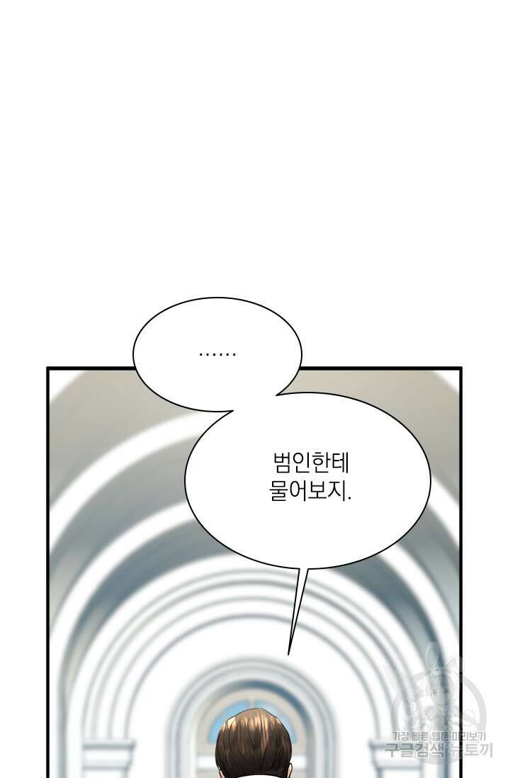 누가 우리 오빠들좀 말려주세요 30화 96