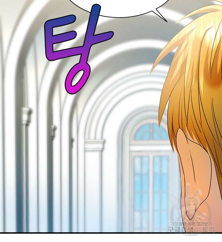 누가 우리 오빠들좀 말려주세요 30화 99
