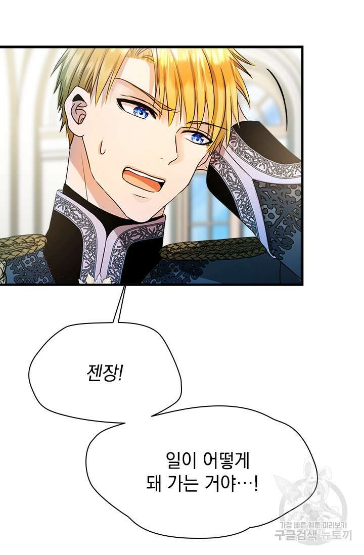 누가 우리 오빠들좀 말려주세요 30화 100