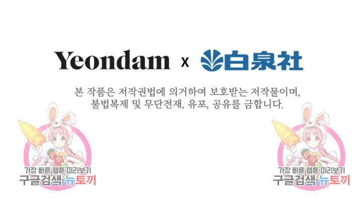 누가 우리 오빠들좀 말려주세요 30화 103