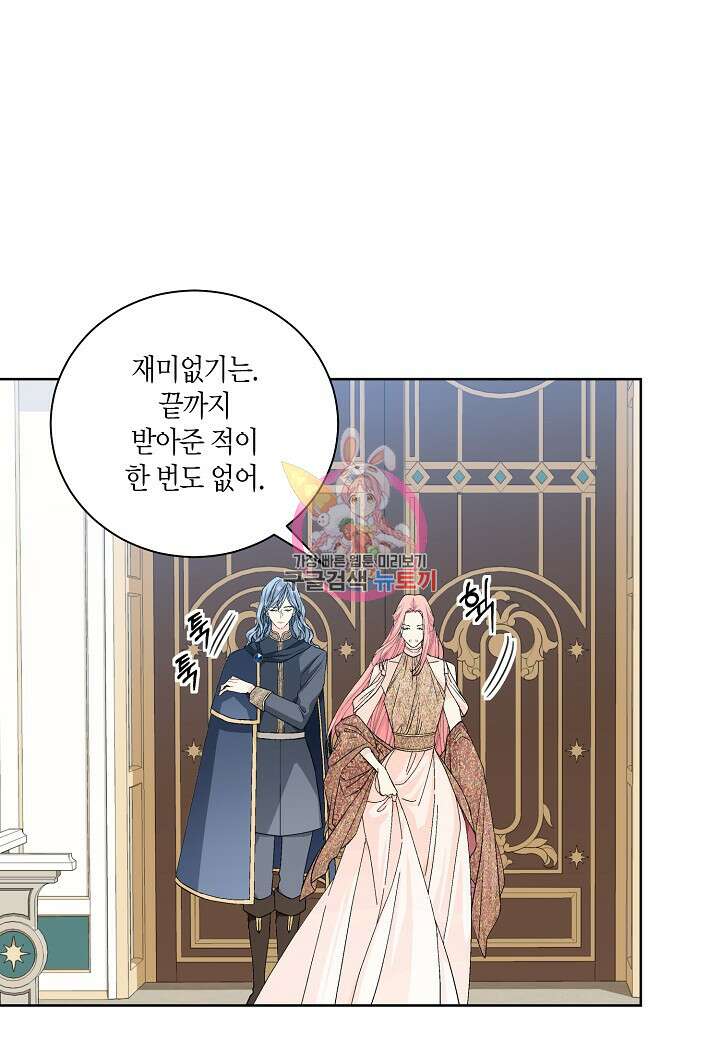 엘스카르 105화 1