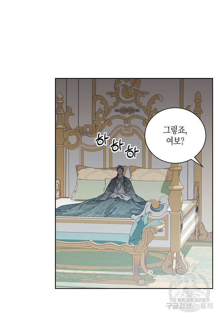 엘스카르 105화 2
