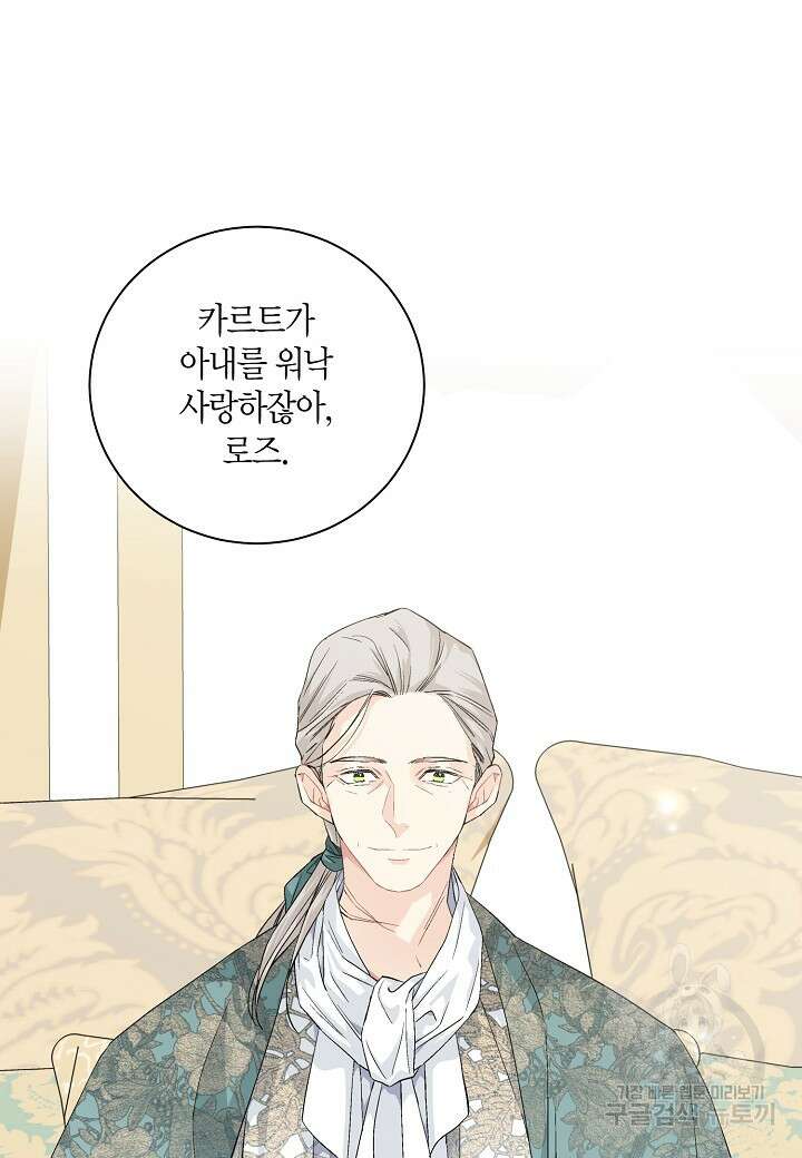 엘스카르 105화 3