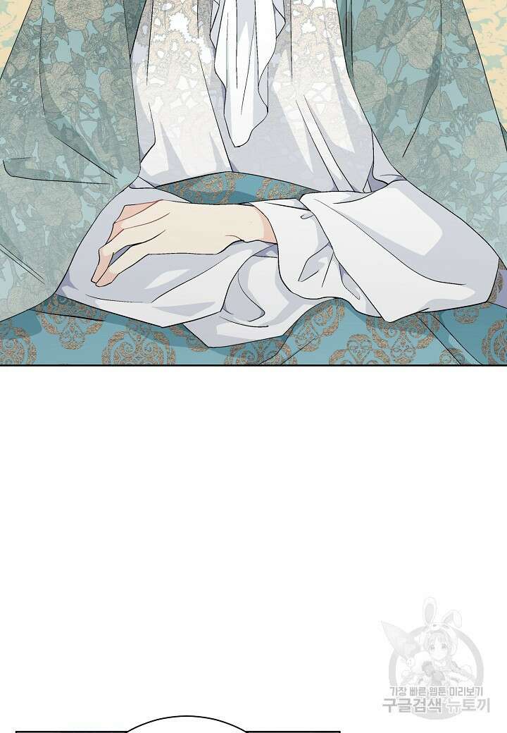 엘스카르 105화 4