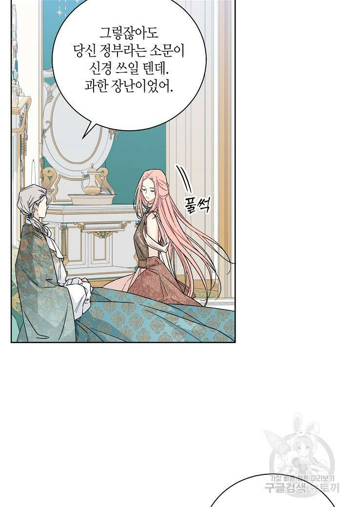 엘스카르 105화 5
