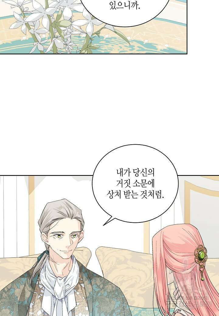엘스카르 105화 7