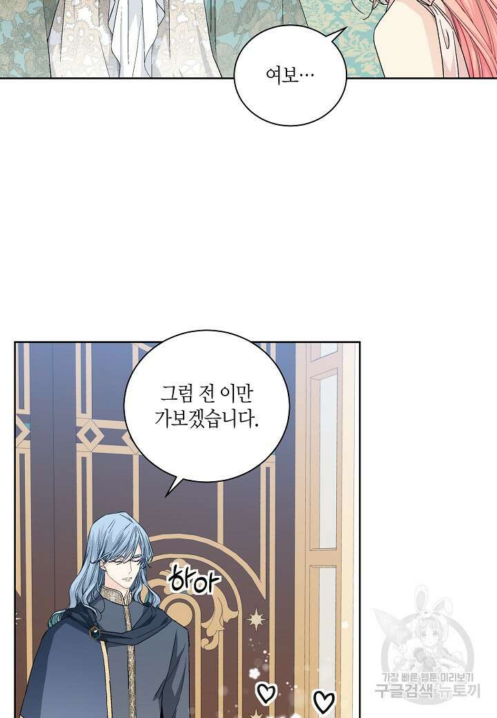 엘스카르 105화 8