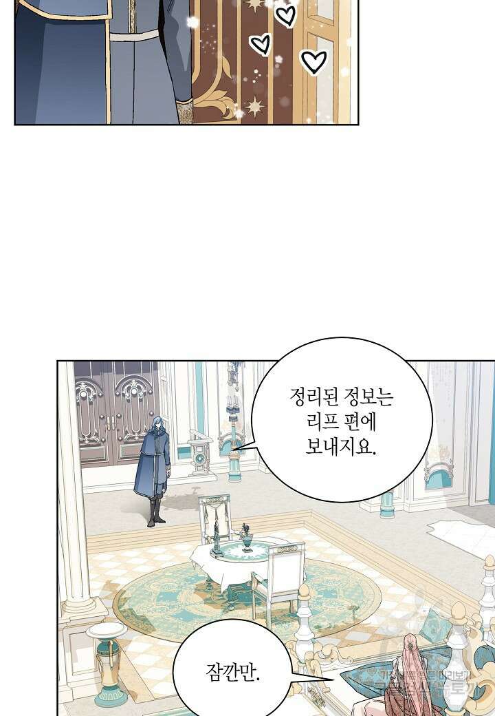 엘스카르 105화 9