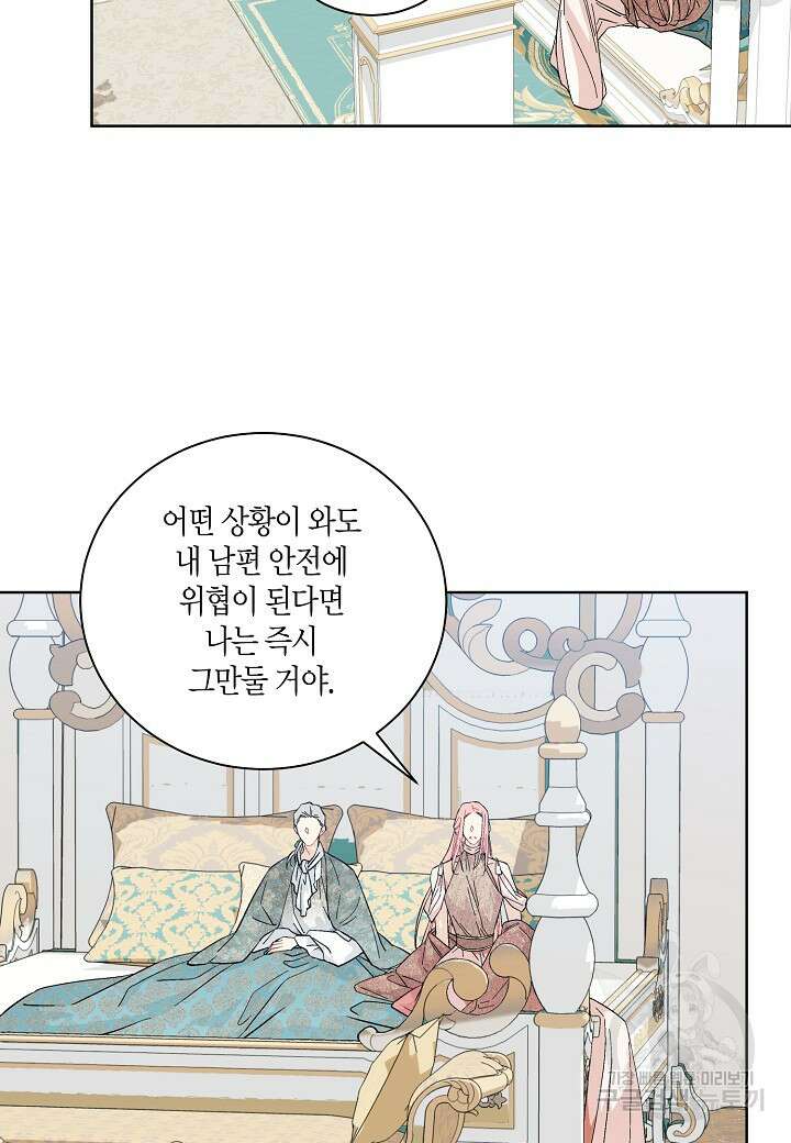 엘스카르 105화 10