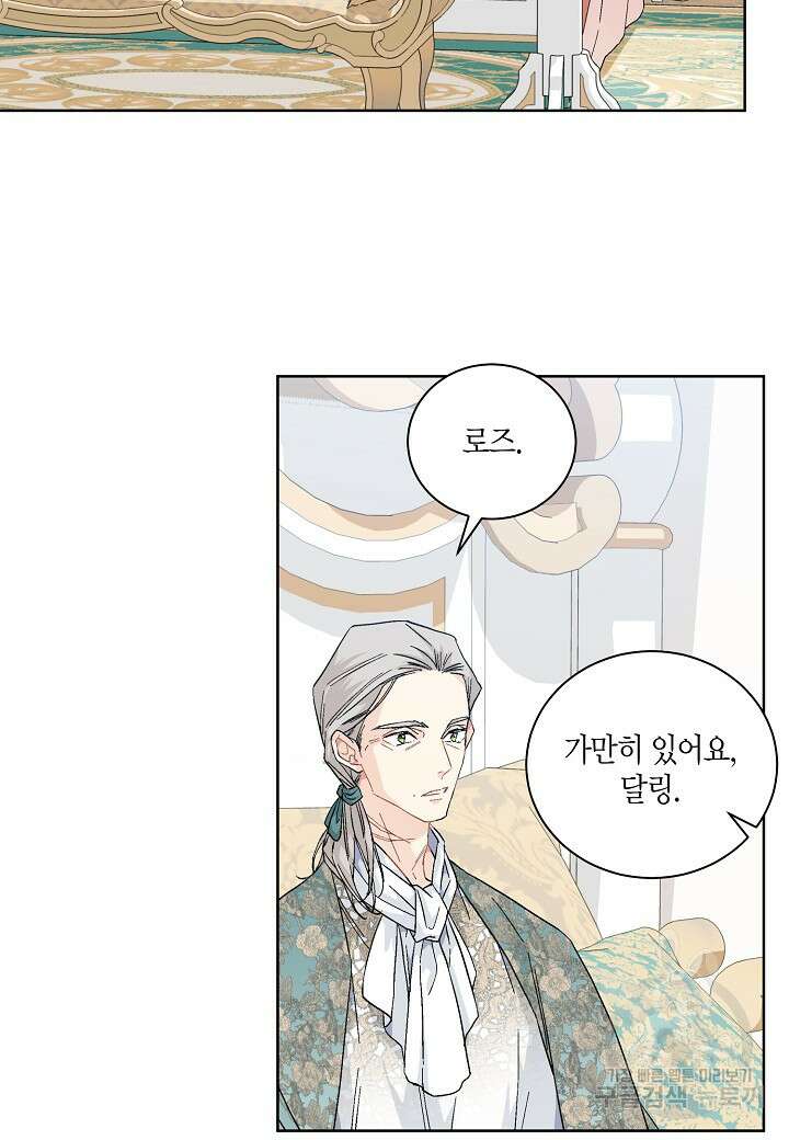 엘스카르 105화 11
