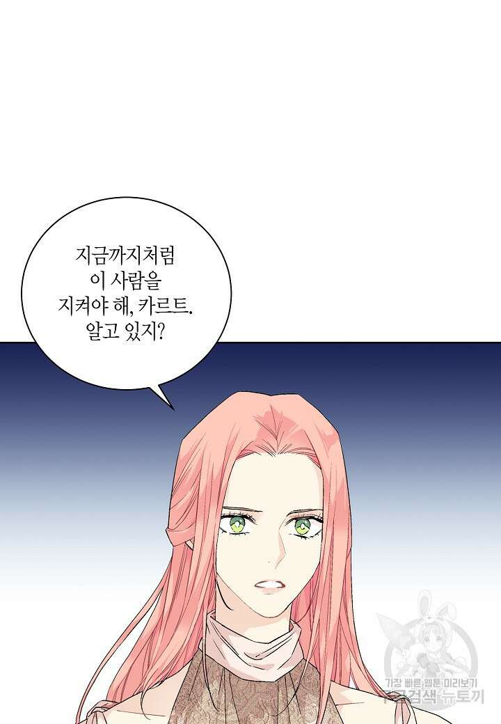 엘스카르 105화 12