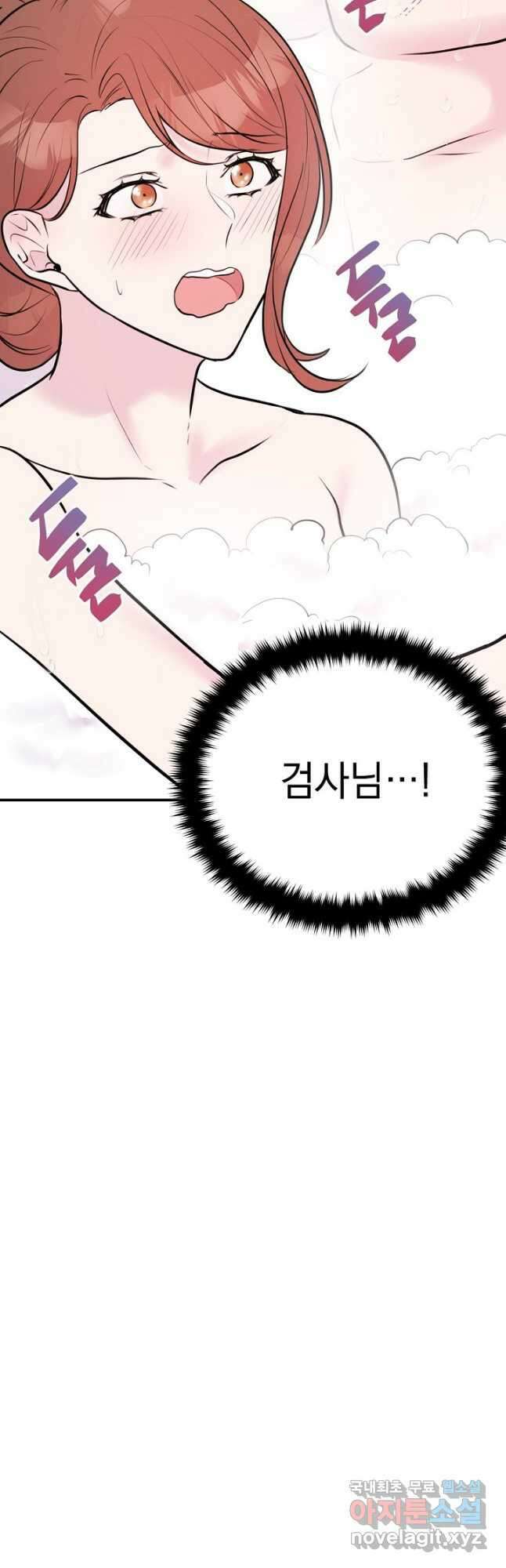 한겨울은 답이 없다 43화 3