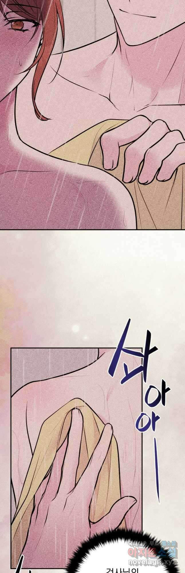한겨울은 답이 없다 43화 6