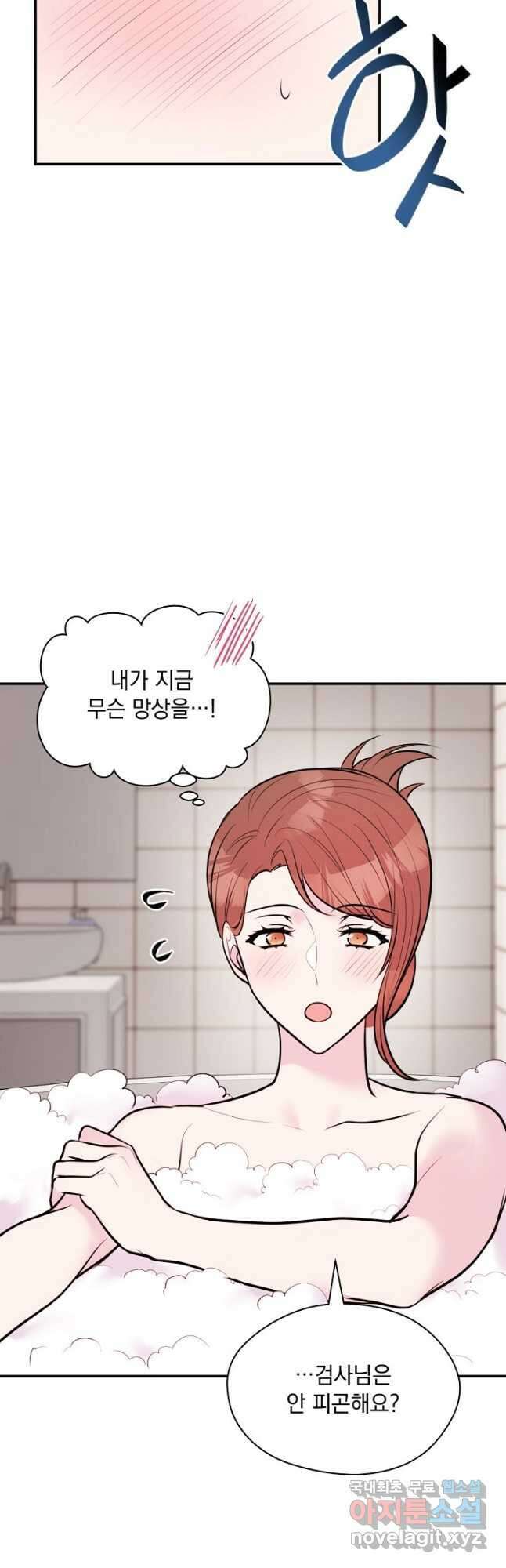 한겨울은 답이 없다 43화 9