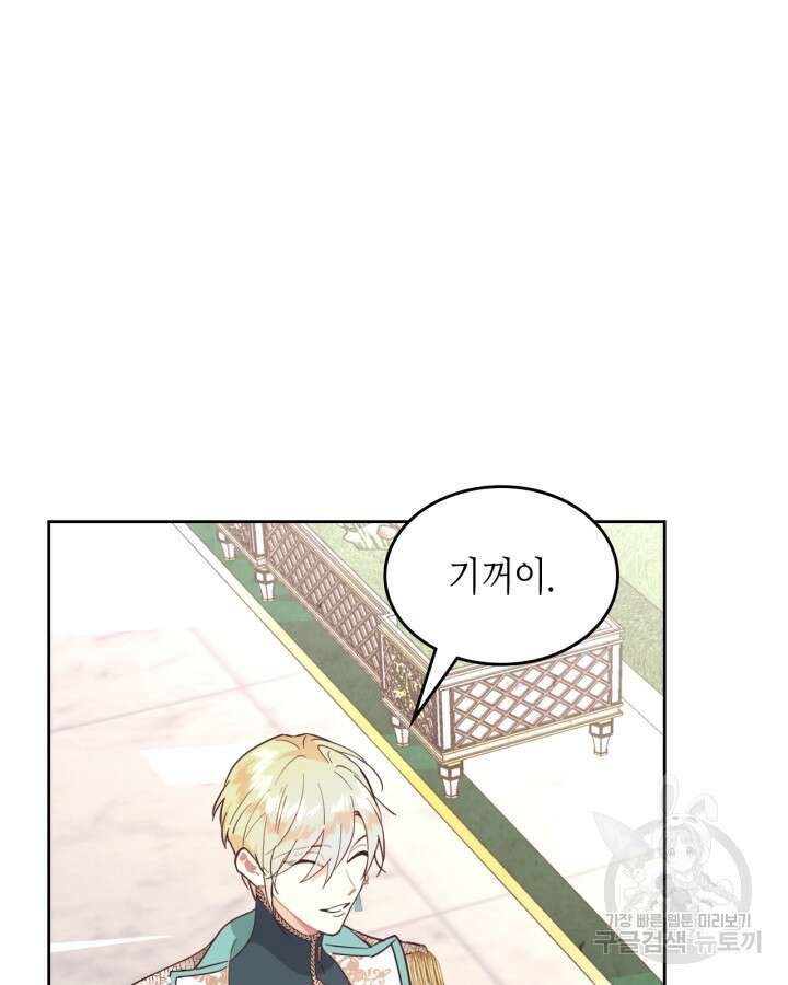 황제와 여기사 179화 3