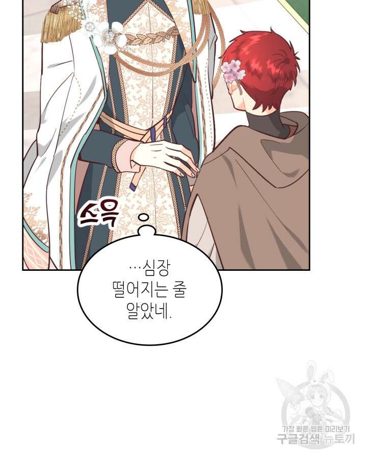황제와 여기사 179화 4