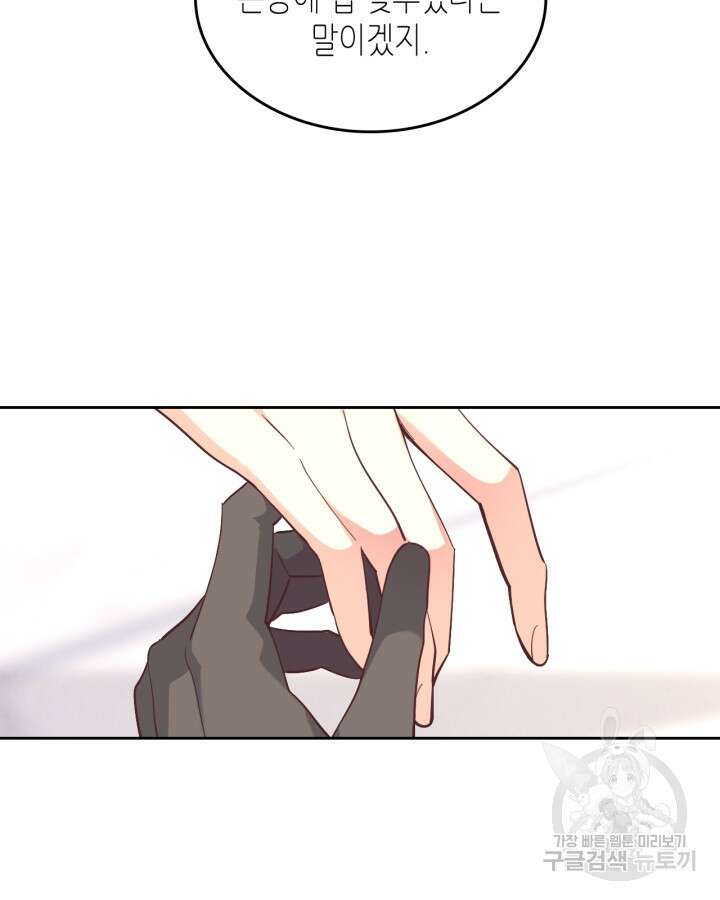 황제와 여기사 179화 6