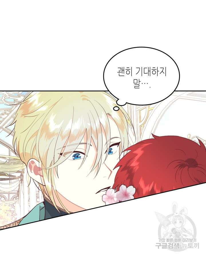 황제와 여기사 179화 7