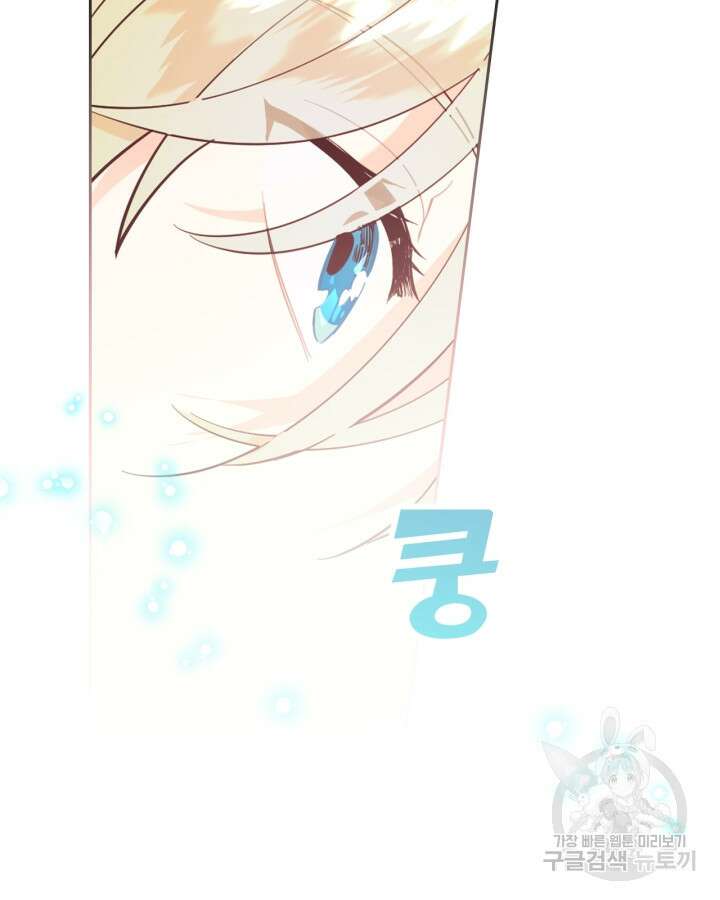 황제와 여기사 179화 10