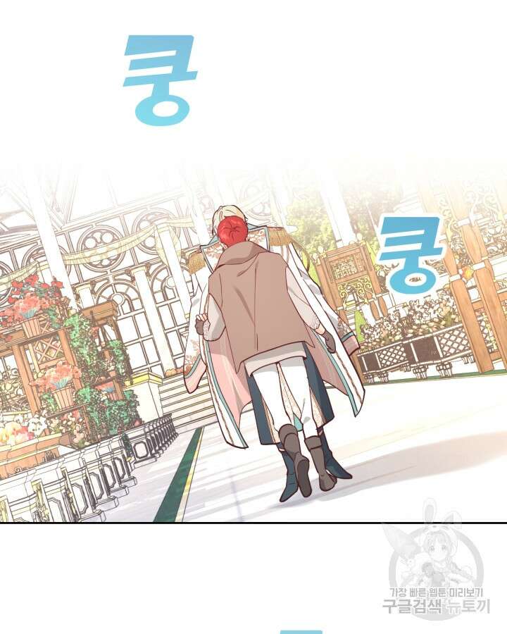 황제와 여기사 179화 11