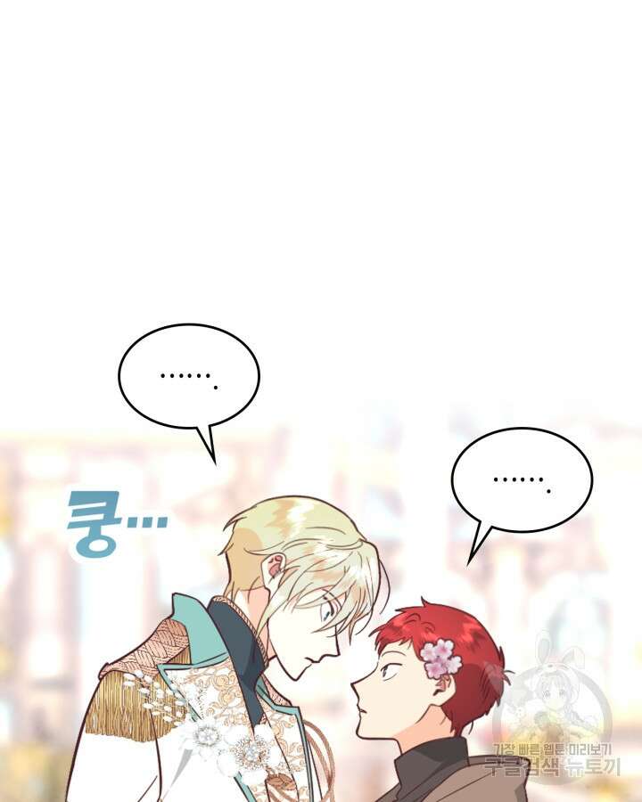 황제와 여기사 179화 16