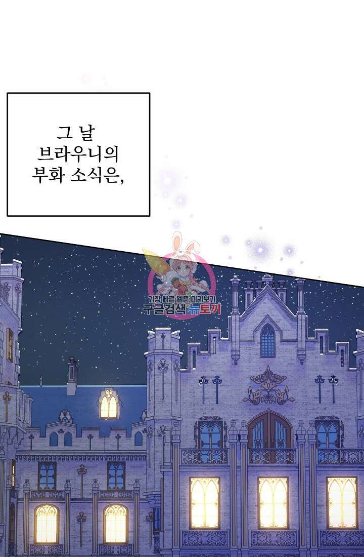 포동포동한 여주는 인기가 없나요 12화 1