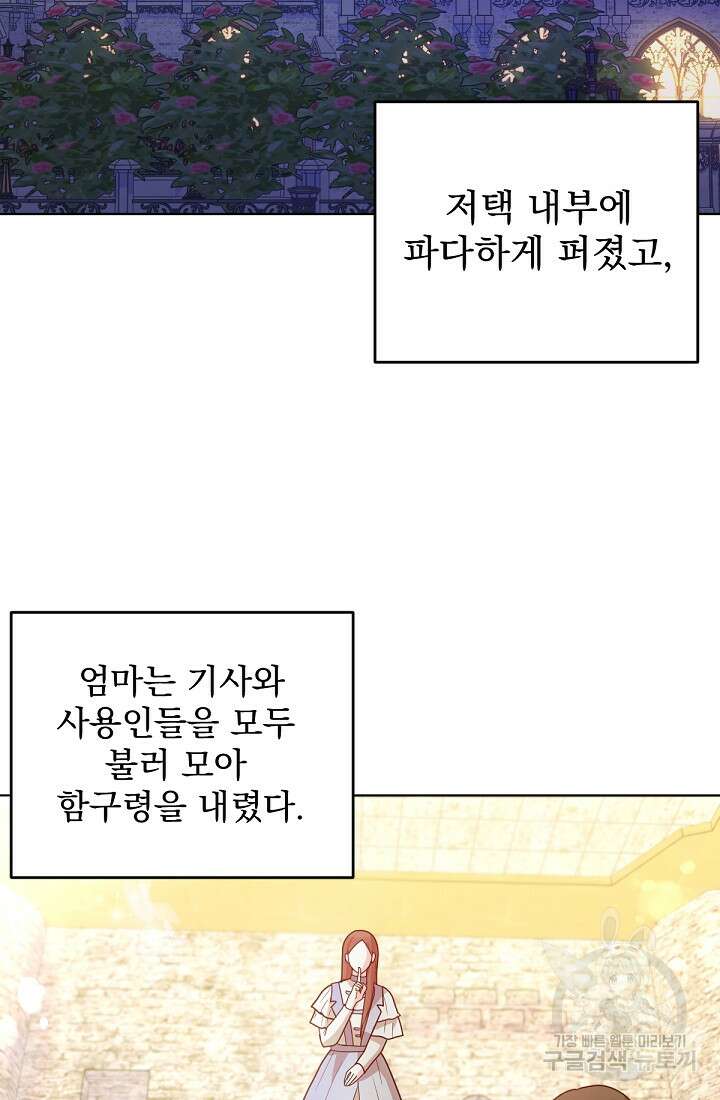 포동포동한 여주는 인기가 없나요 12화 2