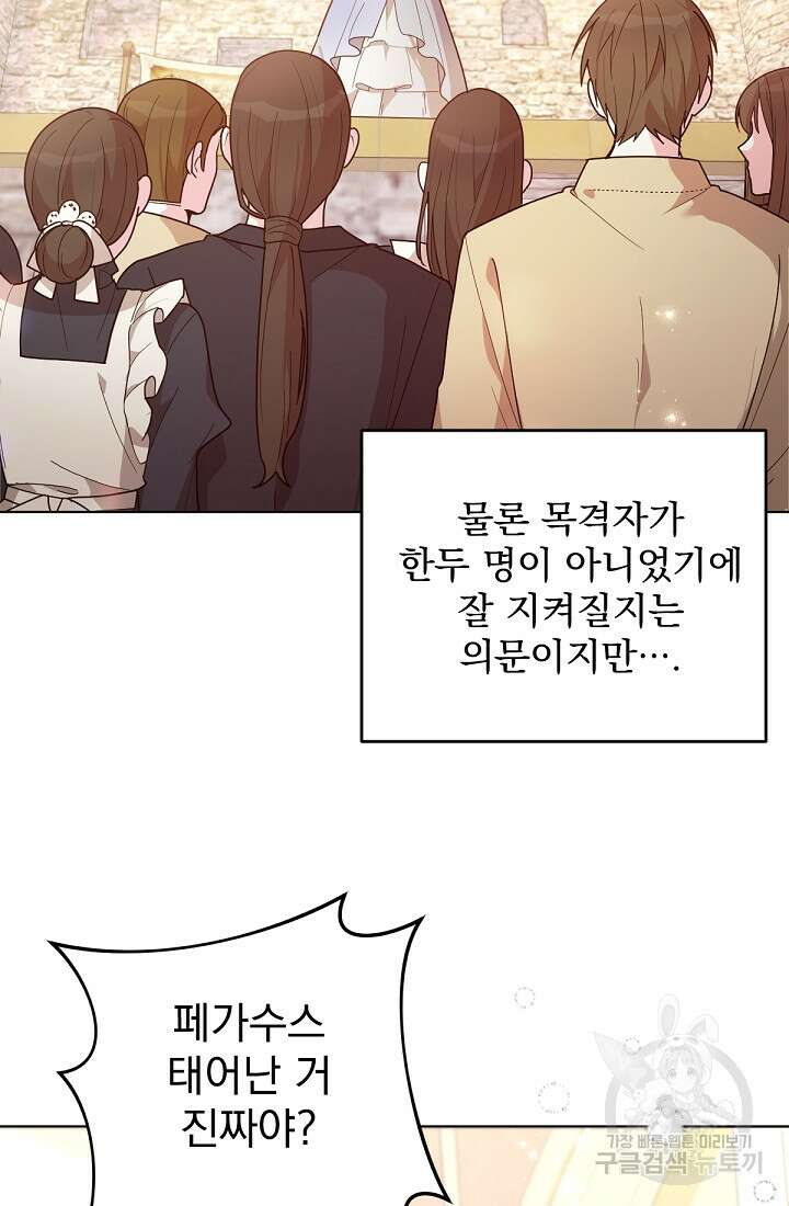 포동포동한 여주는 인기가 없나요 12화 3