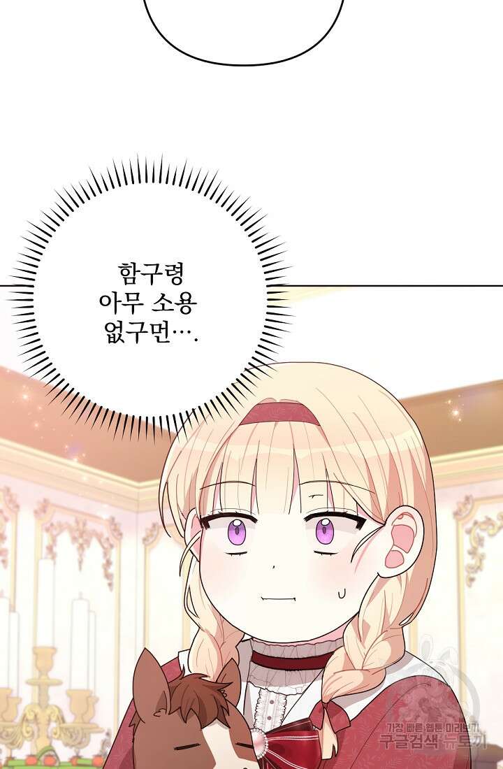 포동포동한 여주는 인기가 없나요 12화 6