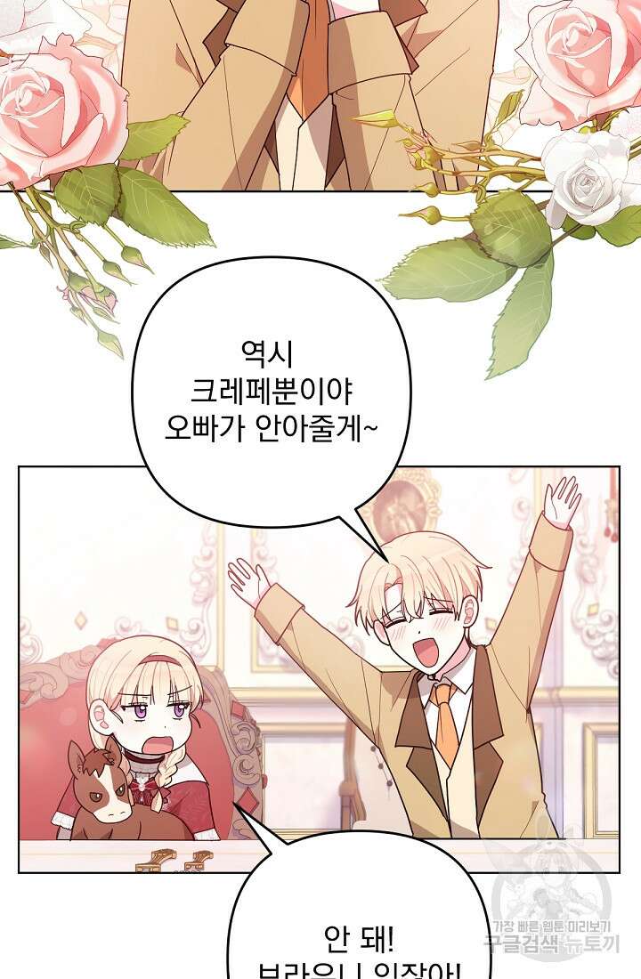 포동포동한 여주는 인기가 없나요 12화 17