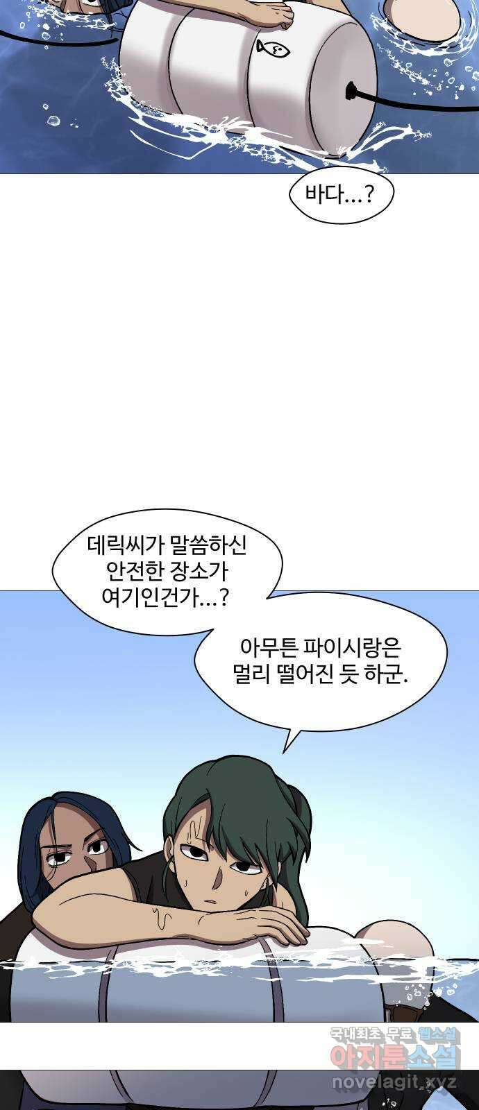 어글리후드 238. 우린 칭구칭긔 5