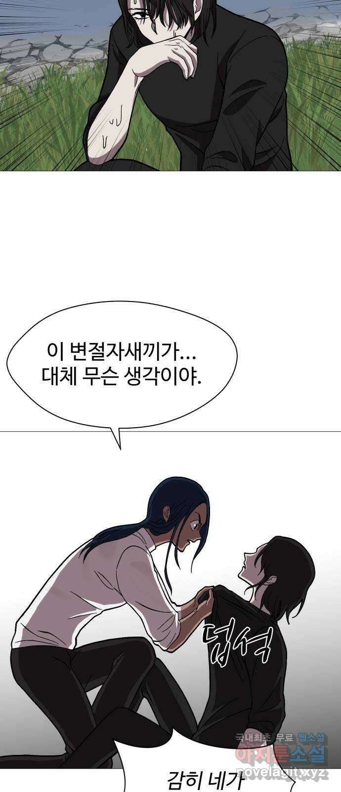 어글리후드 238. 우린 칭구칭긔 11