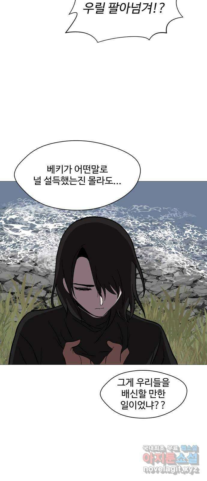 어글리후드 238. 우린 칭구칭긔 12