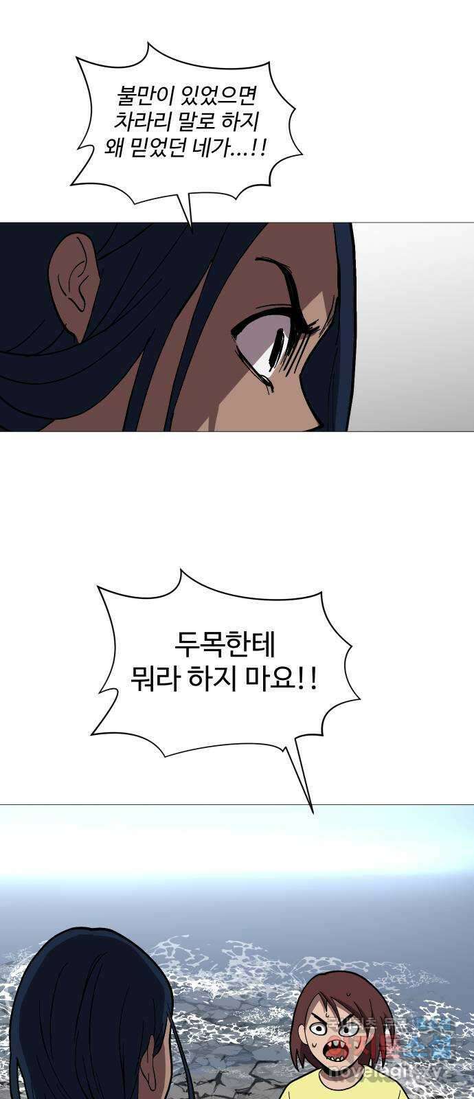 어글리후드 238. 우린 칭구칭긔 13
