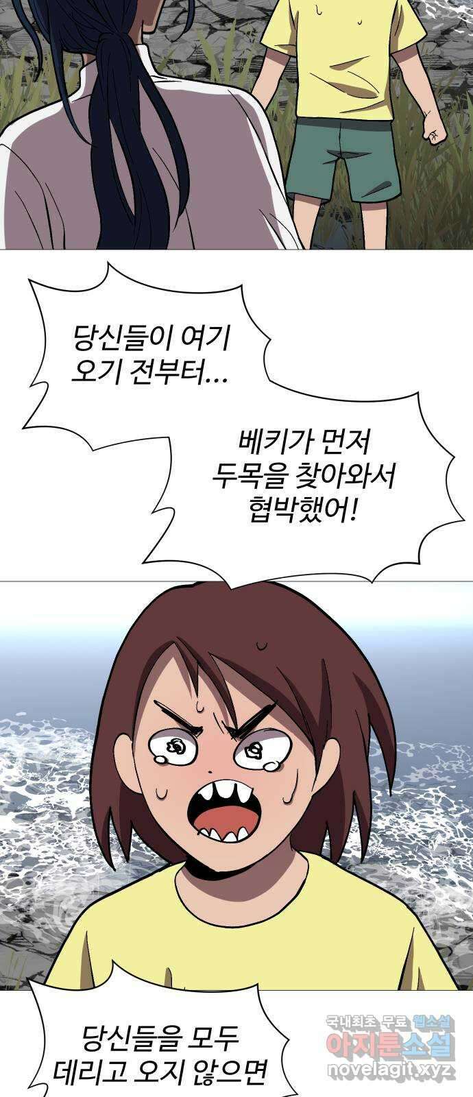 어글리후드 238. 우린 칭구칭긔 14