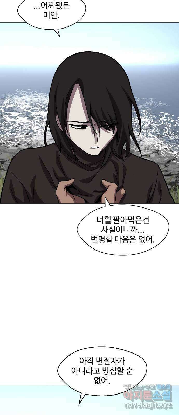 어글리후드 238. 우린 칭구칭긔 17