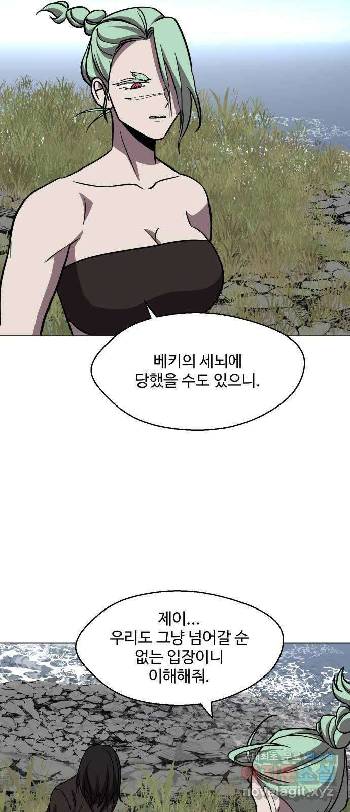 어글리후드 238. 우린 칭구칭긔 18