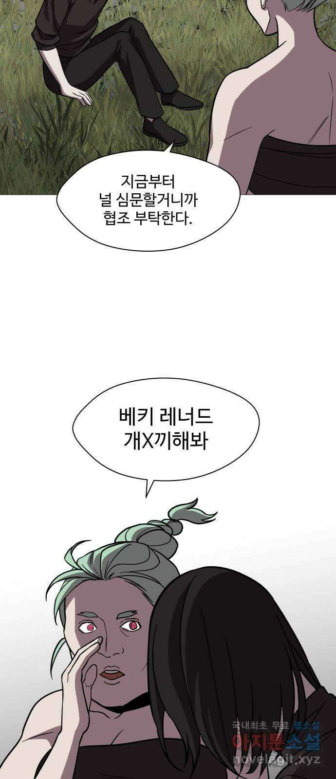 어글리후드 238. 우린 칭구칭긔 19