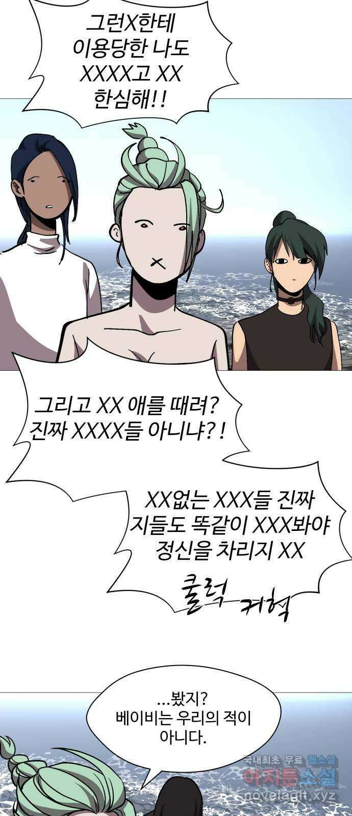 어글리후드 238. 우린 칭구칭긔 21