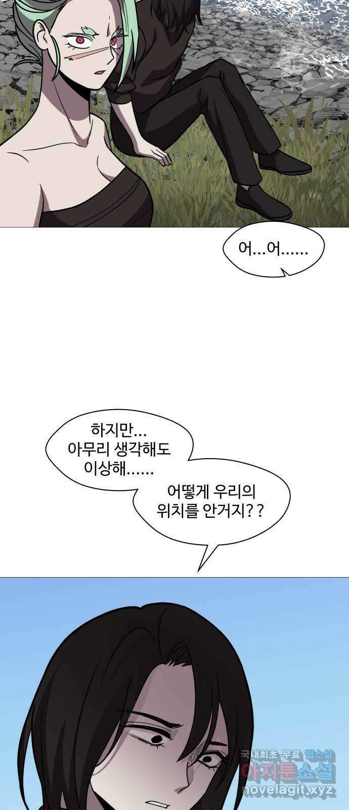 어글리후드 238. 우린 칭구칭긔 22