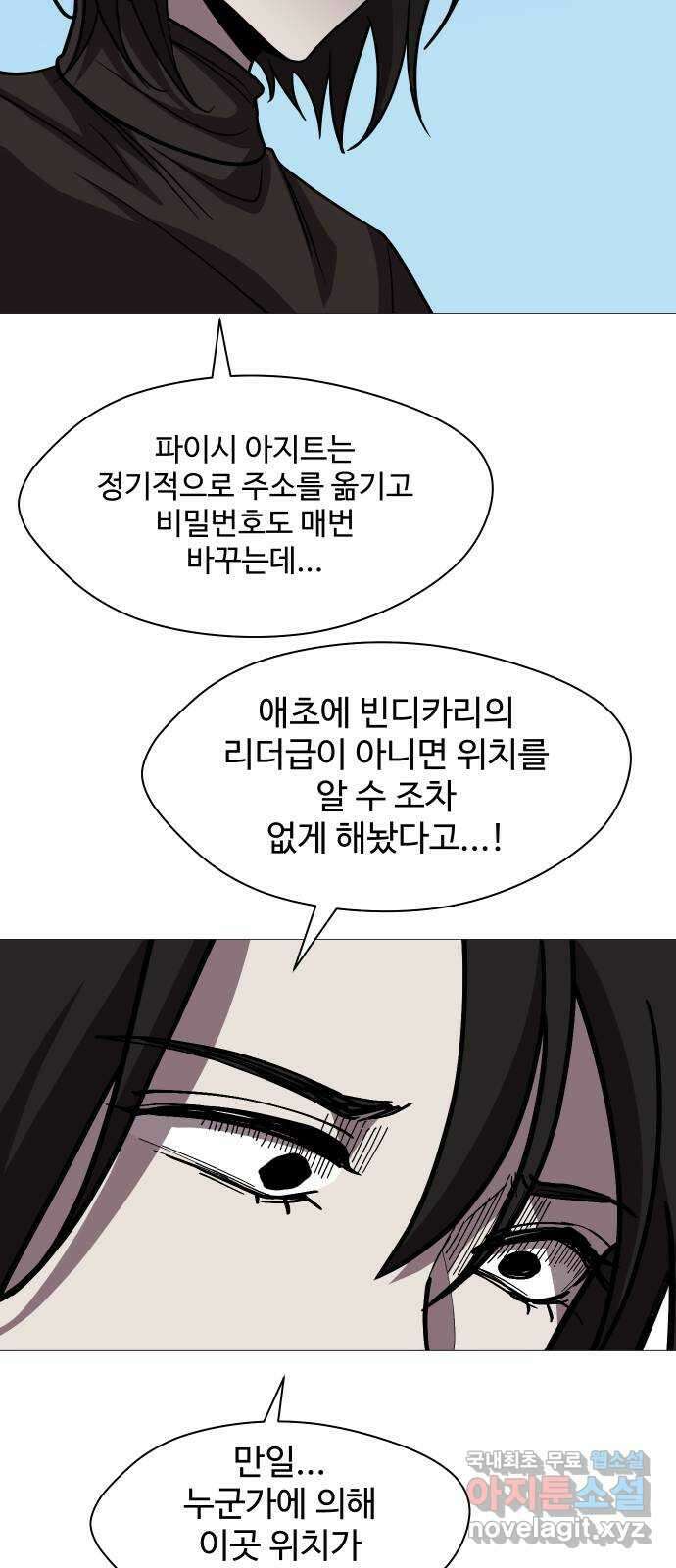 어글리후드 238. 우린 칭구칭긔 23