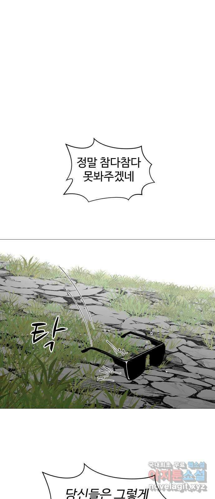 어글리후드 238. 우린 칭구칭긔 27
