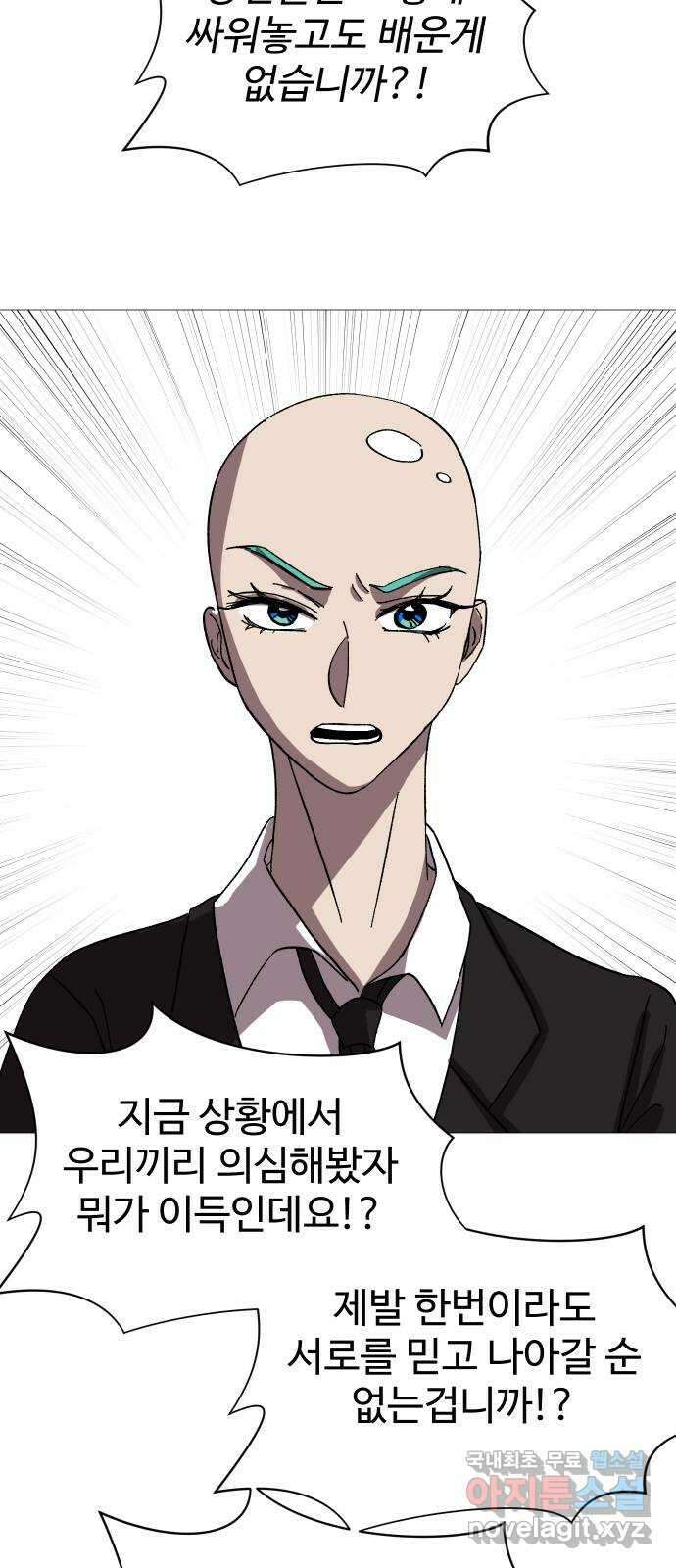 어글리후드 238. 우린 칭구칭긔 28