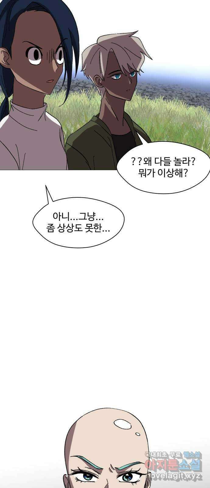 어글리후드 238. 우린 칭구칭긔 30