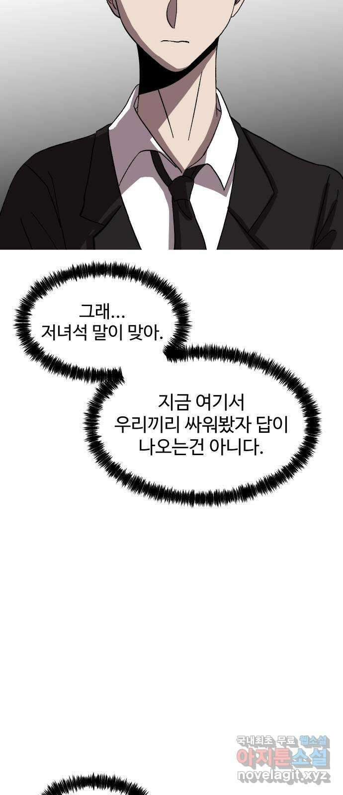 어글리후드 238. 우린 칭구칭긔 31