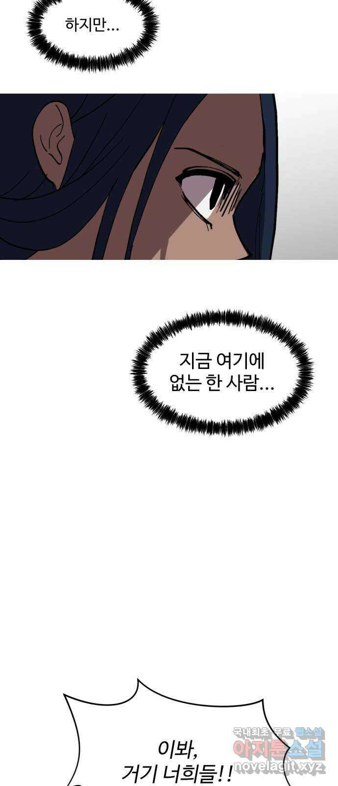 어글리후드 238. 우린 칭구칭긔 32