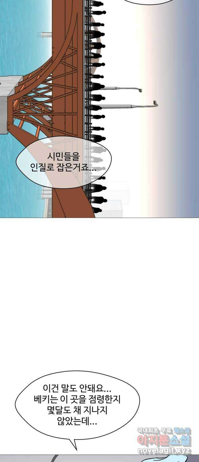 어글리후드 238. 우린 칭구칭긔 37