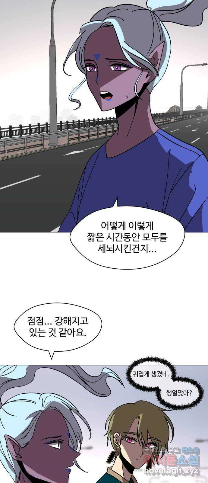 어글리후드 238. 우린 칭구칭긔 38