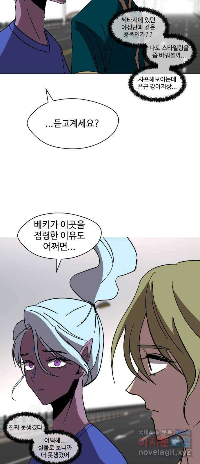 어글리후드 238. 우린 칭구칭긔 39