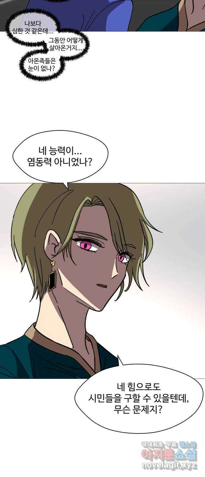 어글리후드 238. 우린 칭구칭긔 40